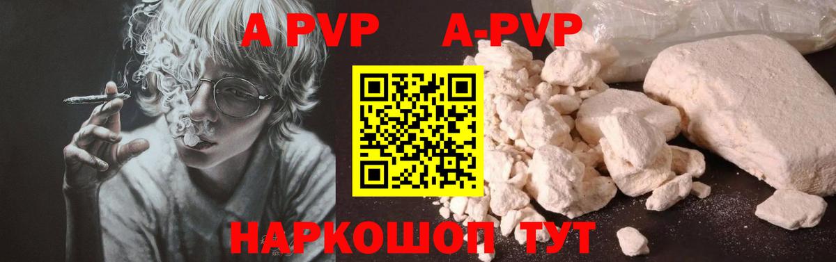 Усолье-Сибирское  A-PVP крисы CK  Вход с VPN  Альфа ПВП  A-PVP Соль 