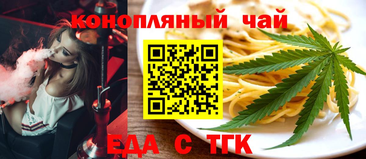 Усолье-Сибирское  Еда ТГК марихуана  Вход с VPN 