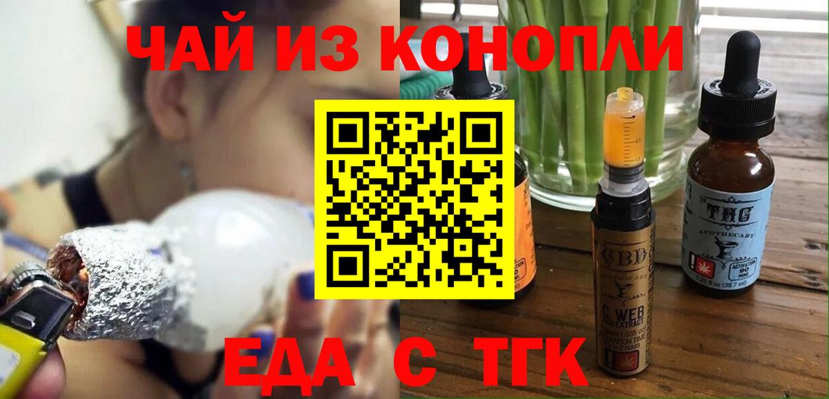 Canna-Cookies конопля Усолье-Сибирское