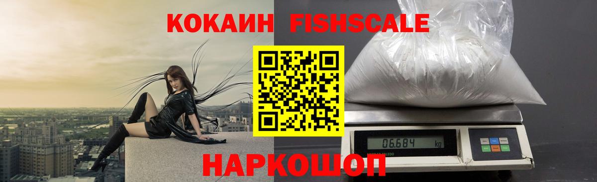 Кокаин Эквадор Усолье-Сибирское