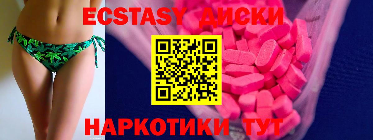 Усолье-Сибирское  наркошоп  Вход с VPN  ЭКСТАЗИ DUBAI  Экстази 