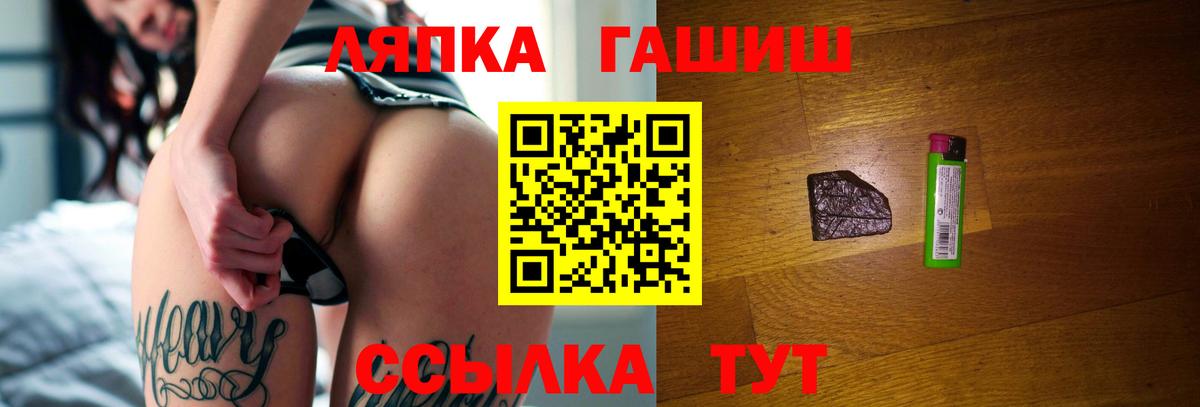 ГАШ Изолятор Усолье-Сибирское