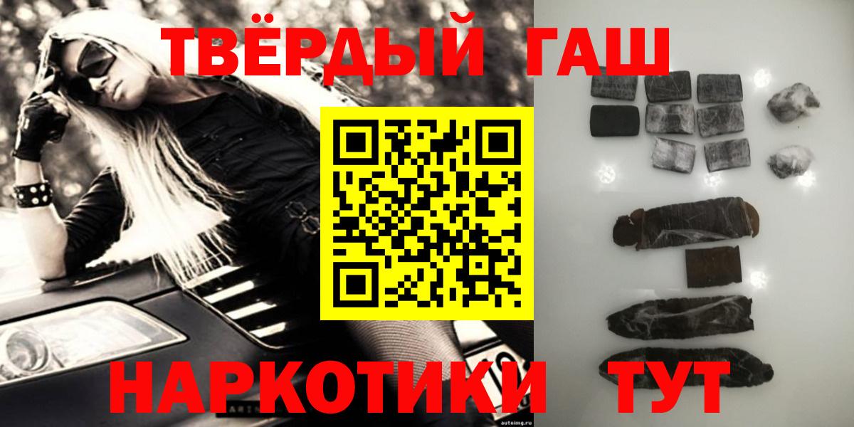 Усолье-Сибирское  ГАШ хэш  Вход с VPN 