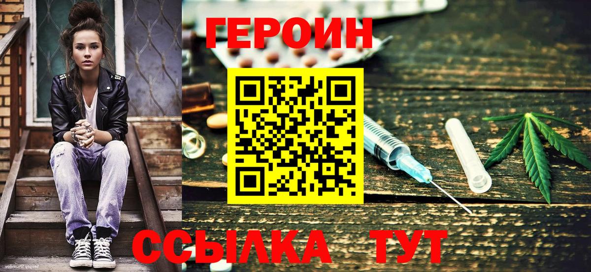 Усолье-Сибирское  Героин  Вход с VPN  Героин VHQ 