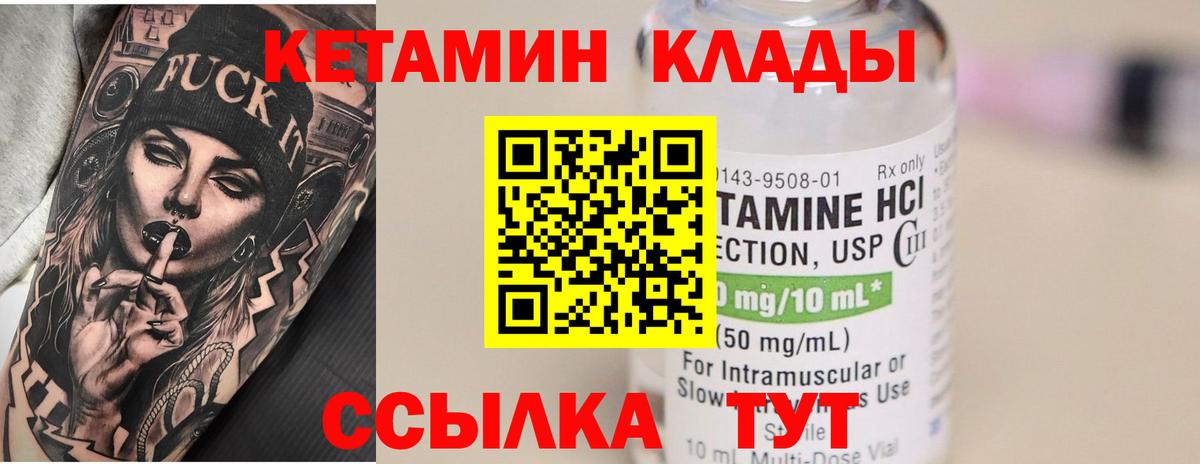 МЕГА сайт  КЕТАМИН ketamine  Усолье-Сибирское  Вход с VPN  КЕТАМИН VHQ 
