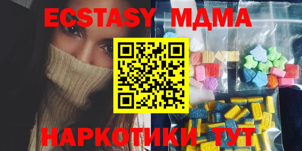 Усолье-Сибирское  MDMA  МДМА VHQ  Вход с VPN  МДМА молли 