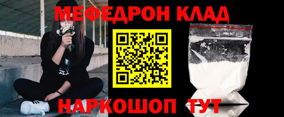 blacksprut маркетплейс  МЯУ-МЯУ мука  Вход с VPN  Усолье-Сибирское  МЕФ  МЕФ 4 MMC  Меф 