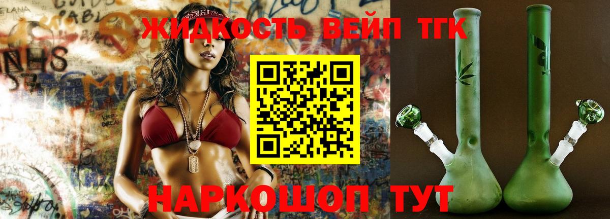 Дистиллят ТГК THC oil  Дистиллят ТГК THC oil  Вход с VPN  Усолье-Сибирское 
